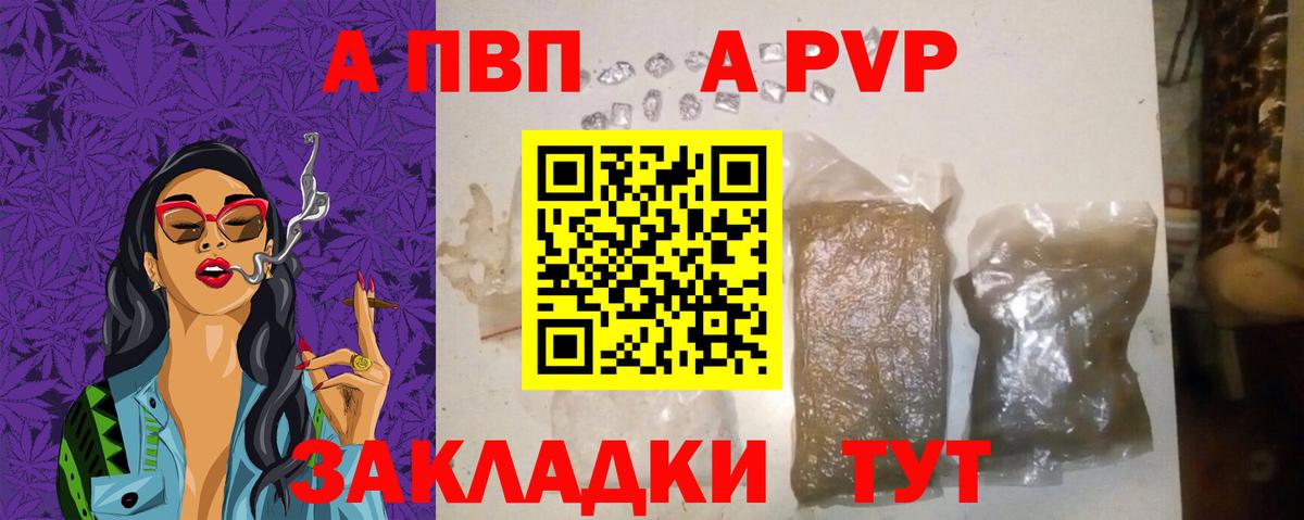 Alpha-PVP крисы CK  Вход с VPN  A-PVP Crystall  Alfa_PVP  Заречный  A PVP кристаллы 