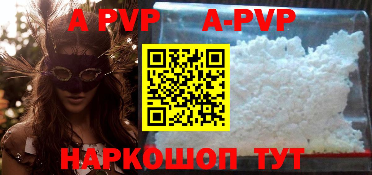 A PVP крисы CK Заречный