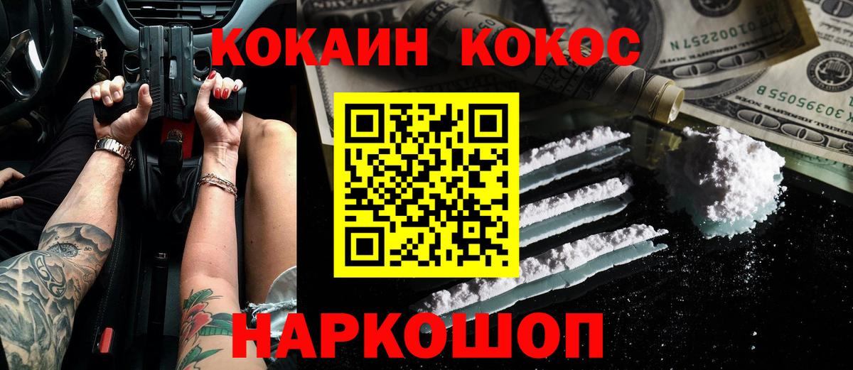 цены   COCAIN Перу  COCAIN  Вход с VPN  Заречный  КОКАИН Fish Scale 