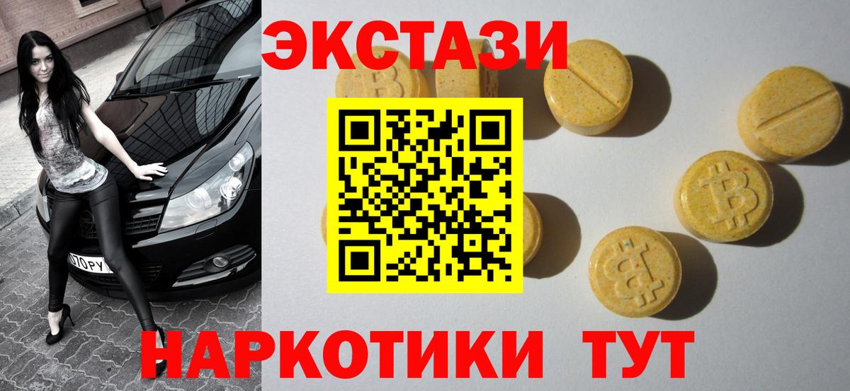 ЭКСТАЗИ  ЭКСТАЗИ louis Vuitton  ссылка на мегу сайт  Заречный  Вход с VPN 