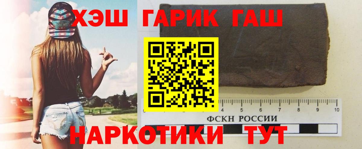 Заречный  ГАШИШ хэш  ГАШ ice o lator  ГАШИШ  Вход с VPN 