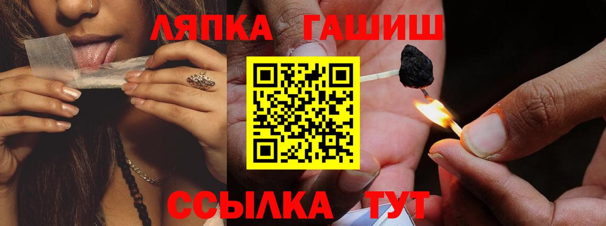 Гашиш хэш Заречный