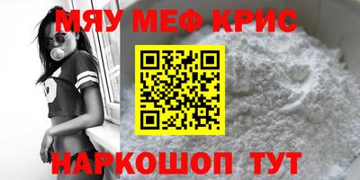 меф Дубна