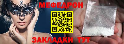 меф Дубна