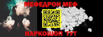 меф Дубна