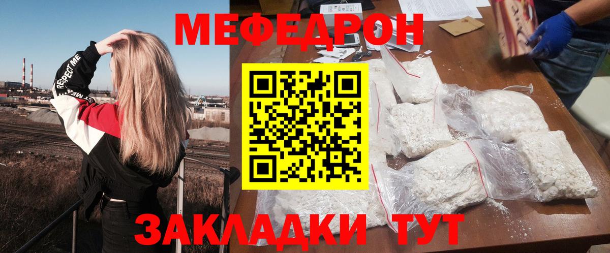 Меф  Вход с VPN    рабочий сайт  Мефедрон мука  Заречный 