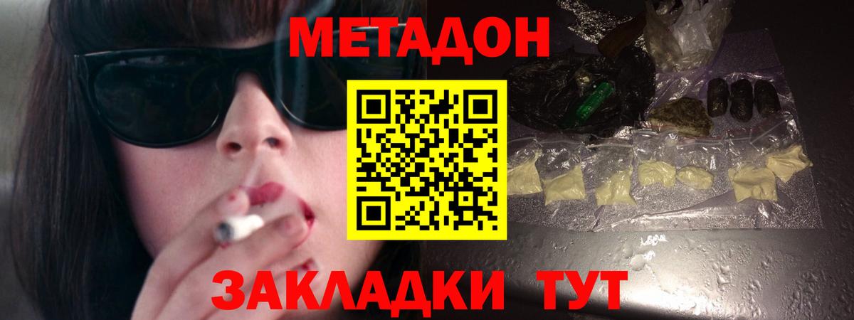 Заречный  МЕТАДОН мёд  МЕТАДОН VHQ  Вход с VPN 