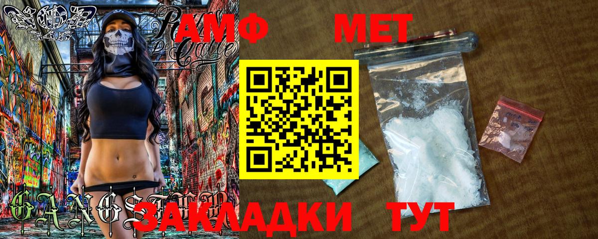 Метамфетамин Methamphetamine  Вход с VPN  Заречный 
