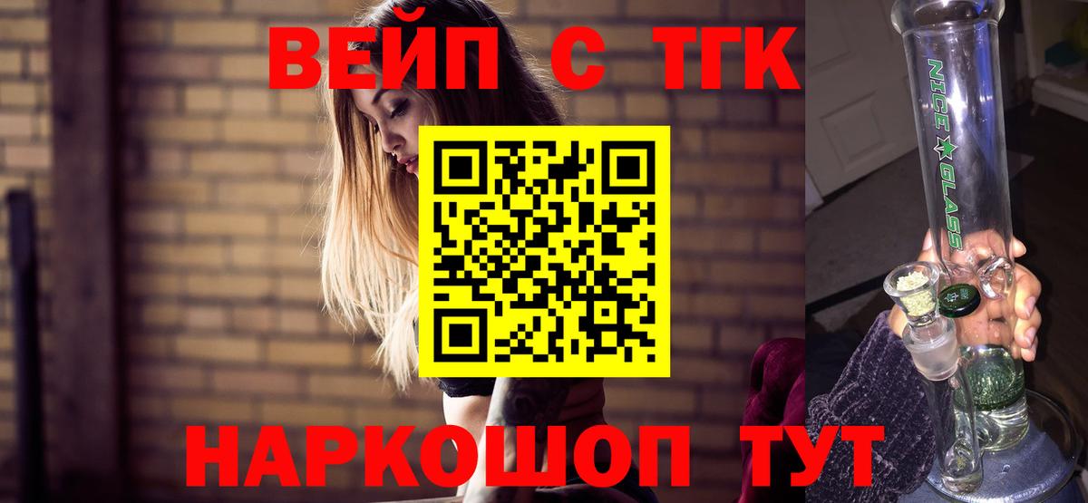 ТГК THC oil Заречный