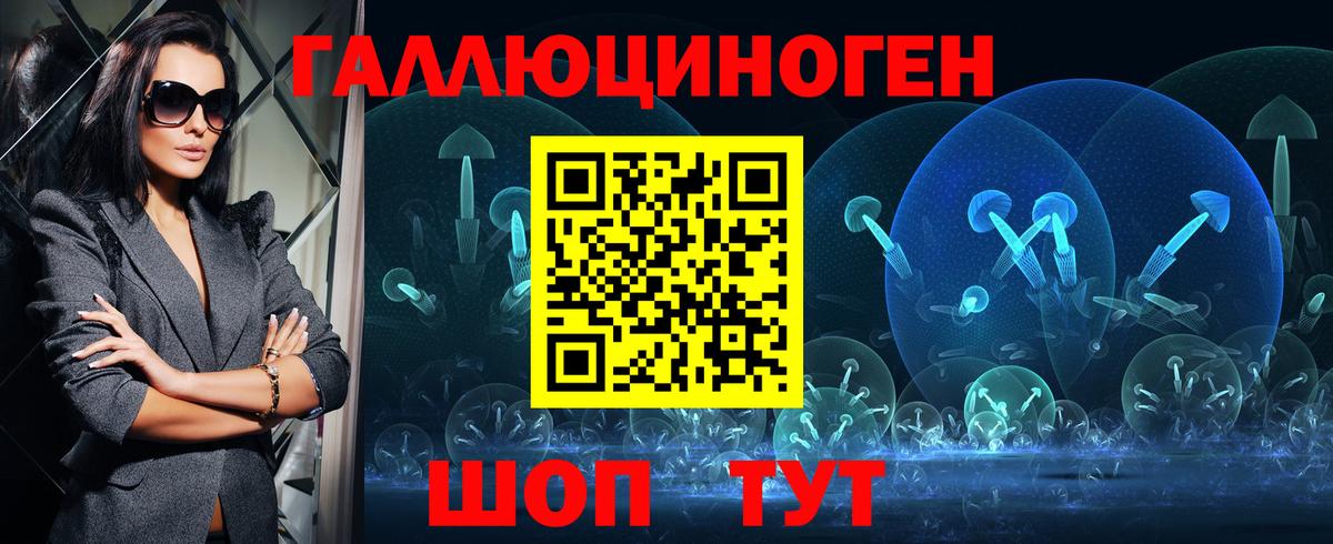 Галлюциногенные грибы ЛСД Заречный